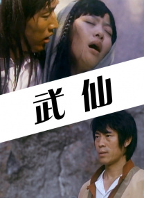 澳门看片